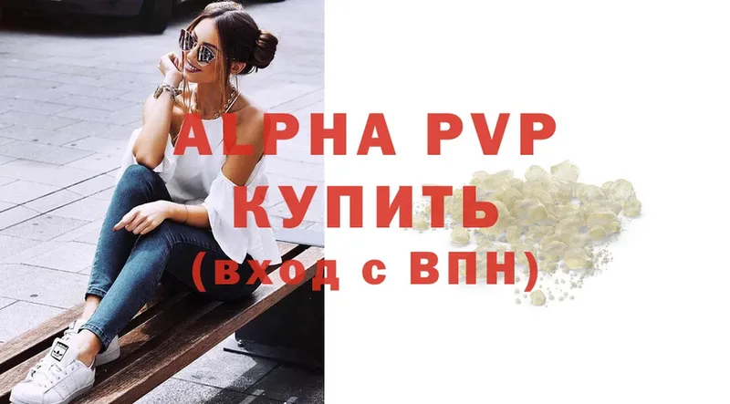 APVP кристаллы  купить   Новая Ляля 