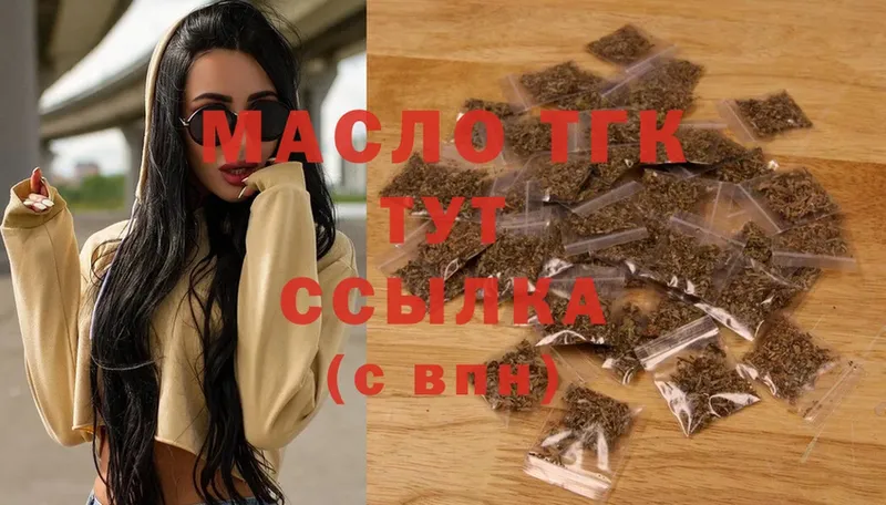 кракен как зайти  Новая Ляля  Дистиллят ТГК гашишное масло 